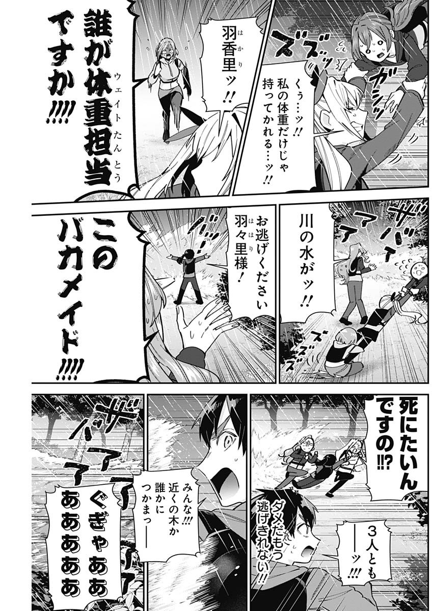 君のことが大大大大大好きな100人の彼女 Chap 80 - Next Chap 81