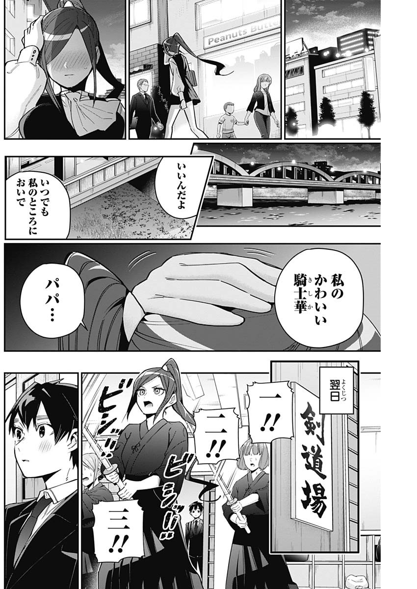 君のことが大大大大大好きな100人の彼女 Chap 81 - Next Chap 82