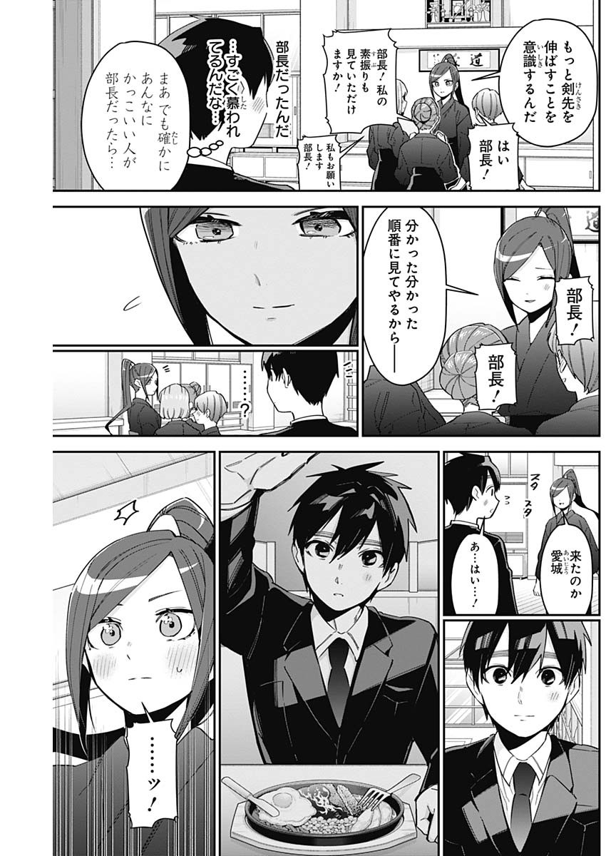 君のことが大大大大大好きな100人の彼女 Chap 81 - Next Chap 82