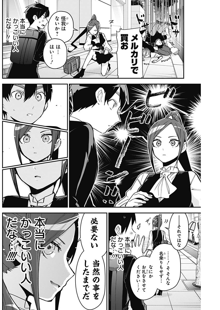 君のことが大大大大大好きな100人の彼女 Chap 81 - Next Chap 82