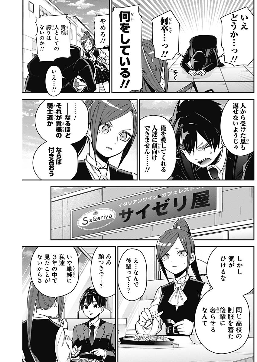 君のことが大大大大大好きな100人の彼女 Chap 81 - Next Chap 82