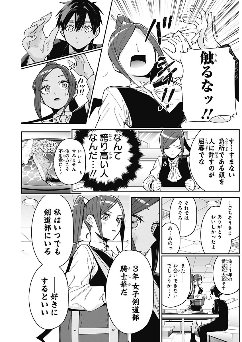 君のことが大大大大大好きな100人の彼女 Chap 81 - Next Chap 82