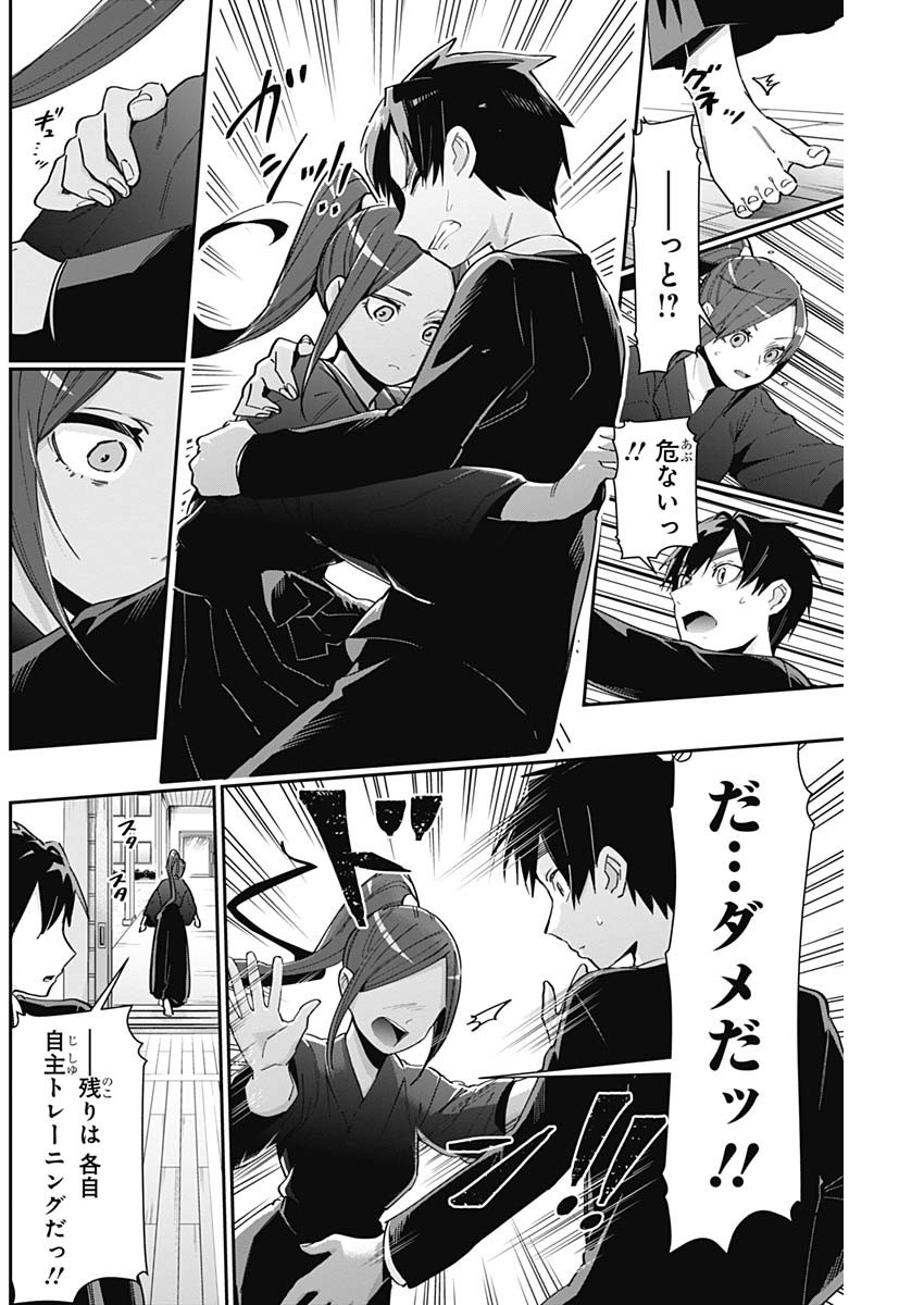 君のことが大大大大大好きな100人の彼女 Chap 81 - Next Chap 82