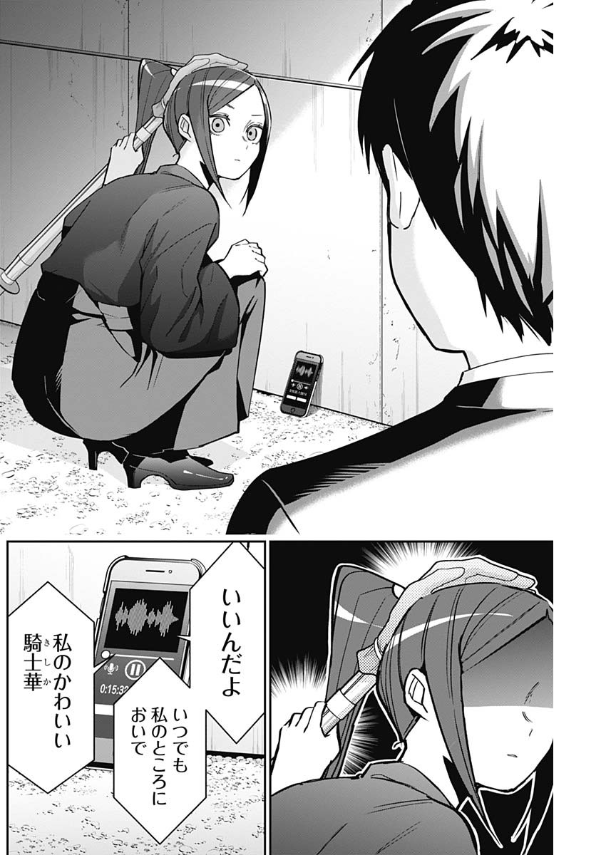 君のことが大大大大大好きな100人の彼女 Chap 81 - Next Chap 82
