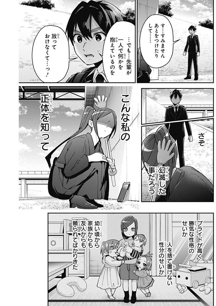 君のことが大大大大大好きな100人の彼女 Chap 81 - Next Chap 82