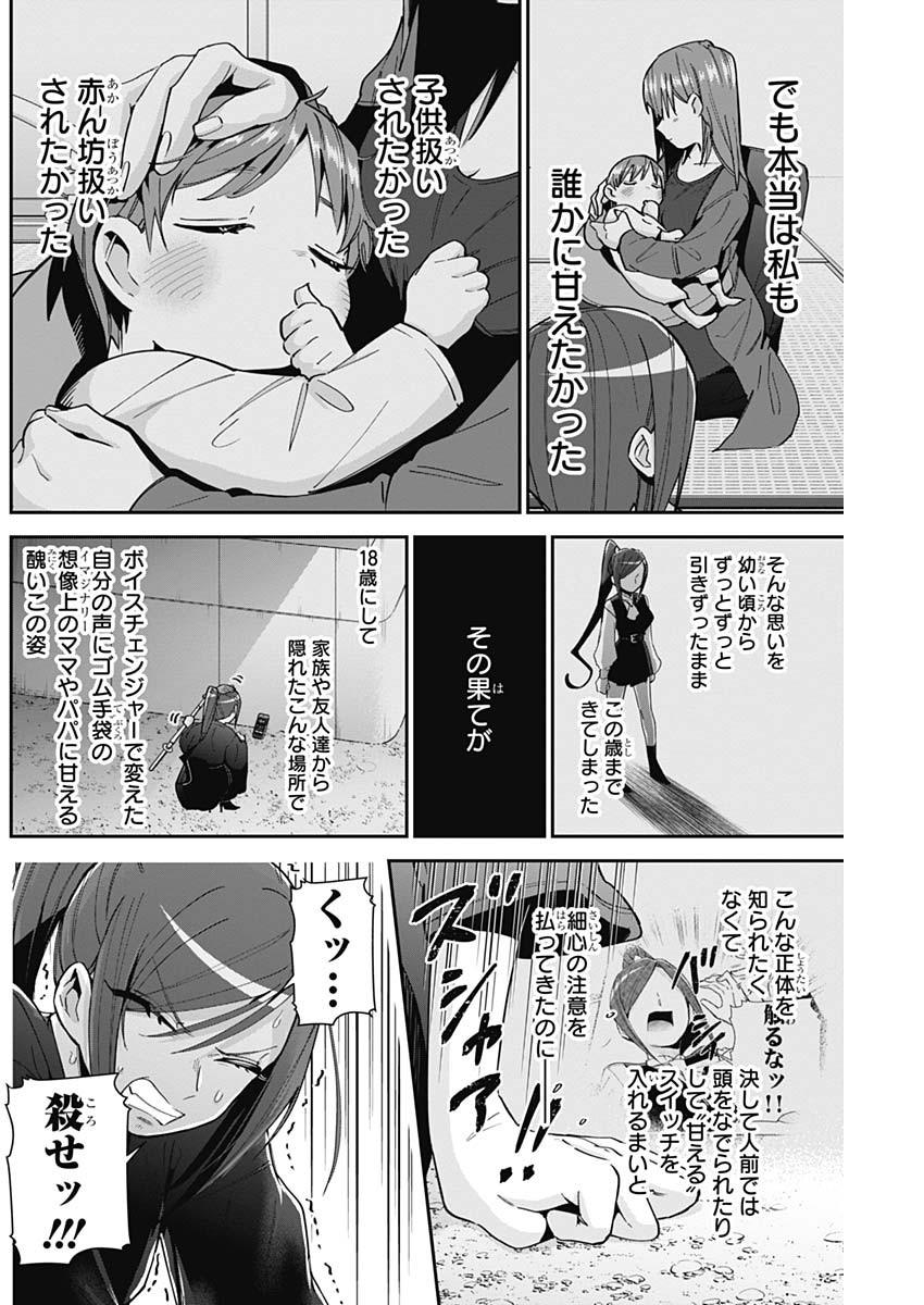 君のことが大大大大大好きな100人の彼女 Chap 81 - Next Chap 82
