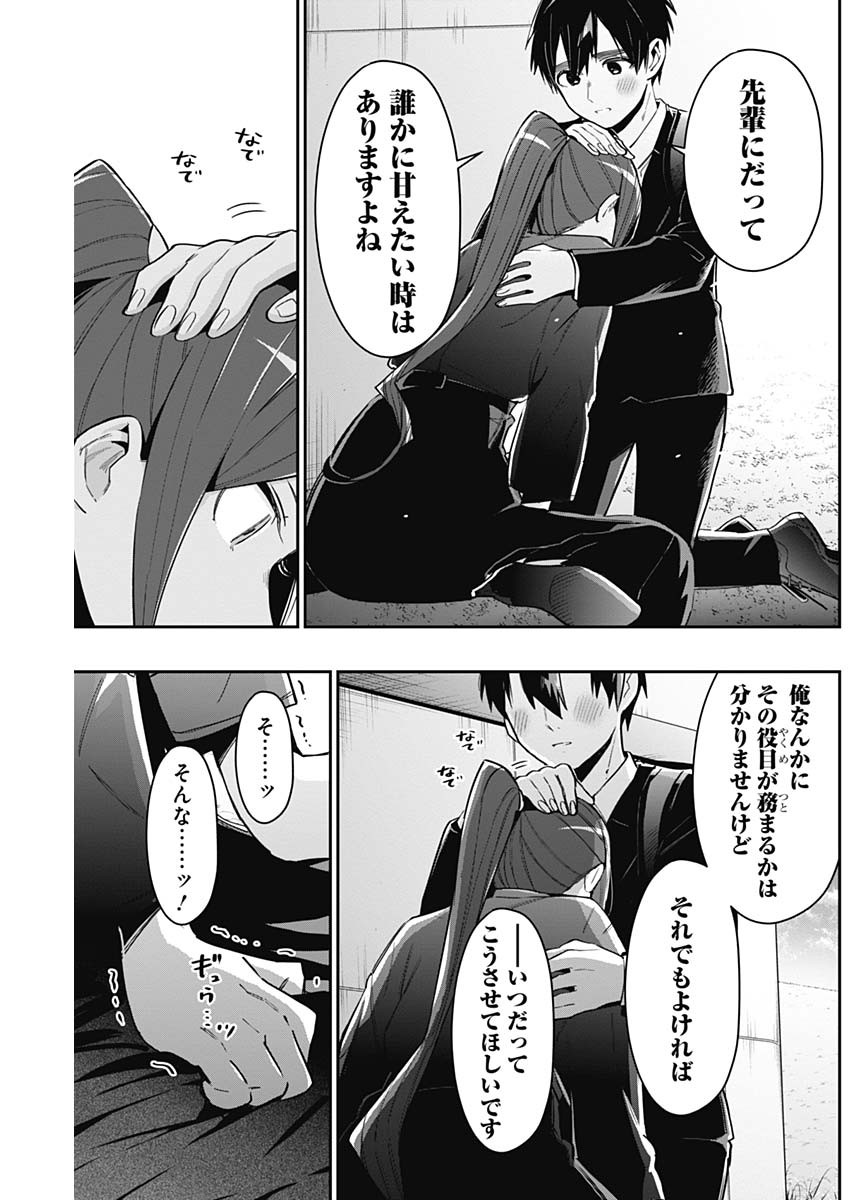 君のことが大大大大大好きな100人の彼女 Chap 81 - Next Chap 82