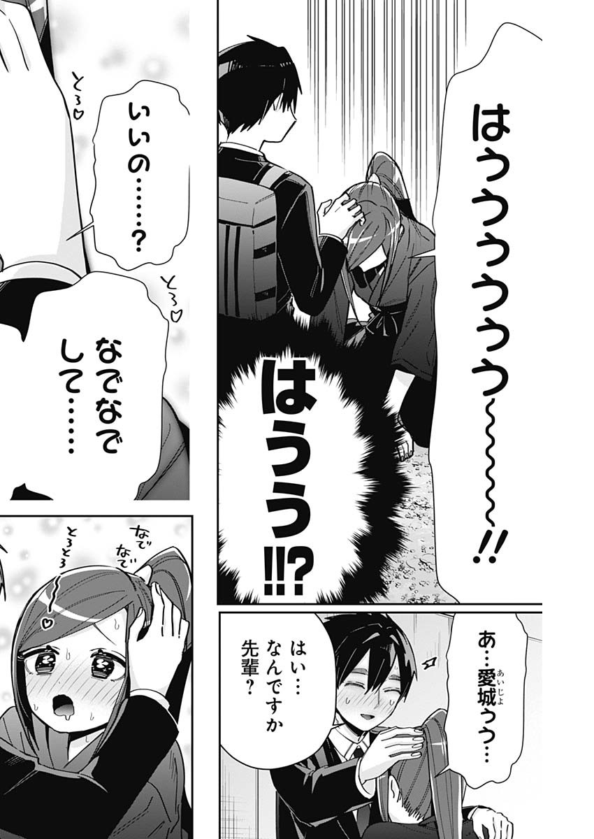 君のことが大大大大大好きな100人の彼女 Chap 81 - Next Chap 82