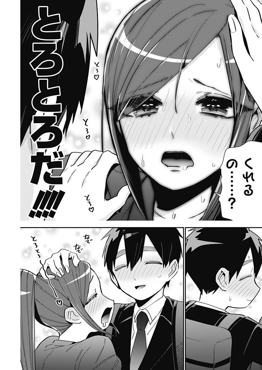 君のことが大大大大大好きな100人の彼女 Chap 81 - Next Chap 82