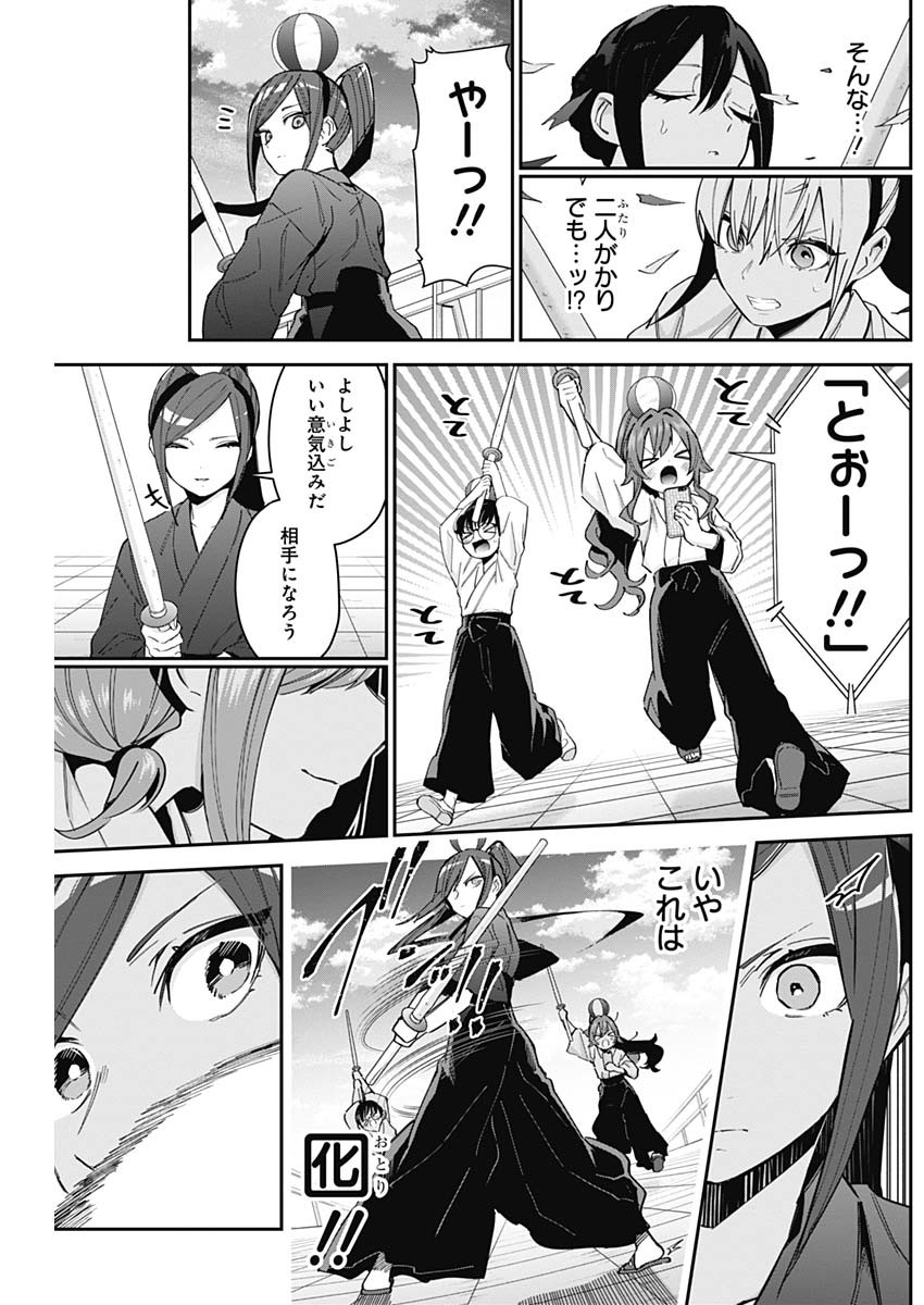 君のことが大大大大大好きな100人の彼女 Chap 82 - Next Chap 83