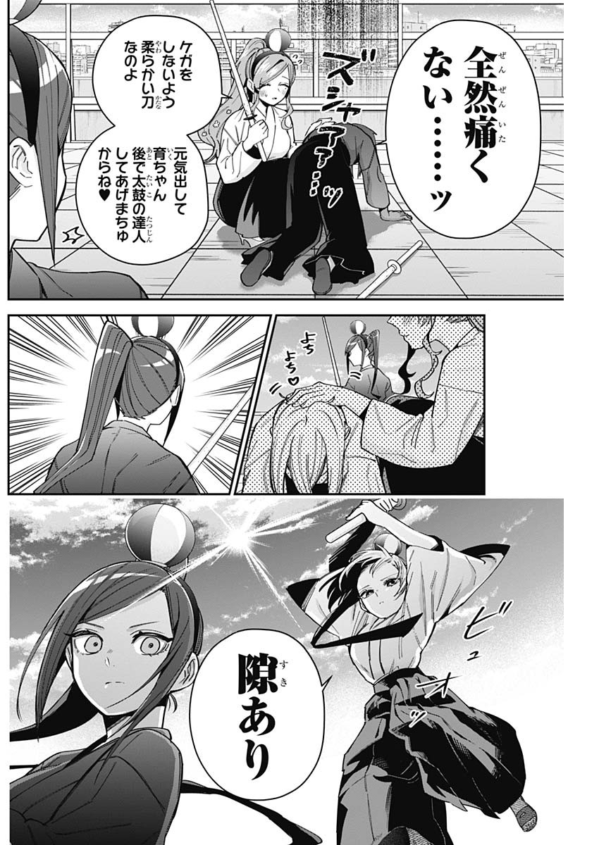 君のことが大大大大大好きな100人の彼女 Chap 82 - Next Chap 83