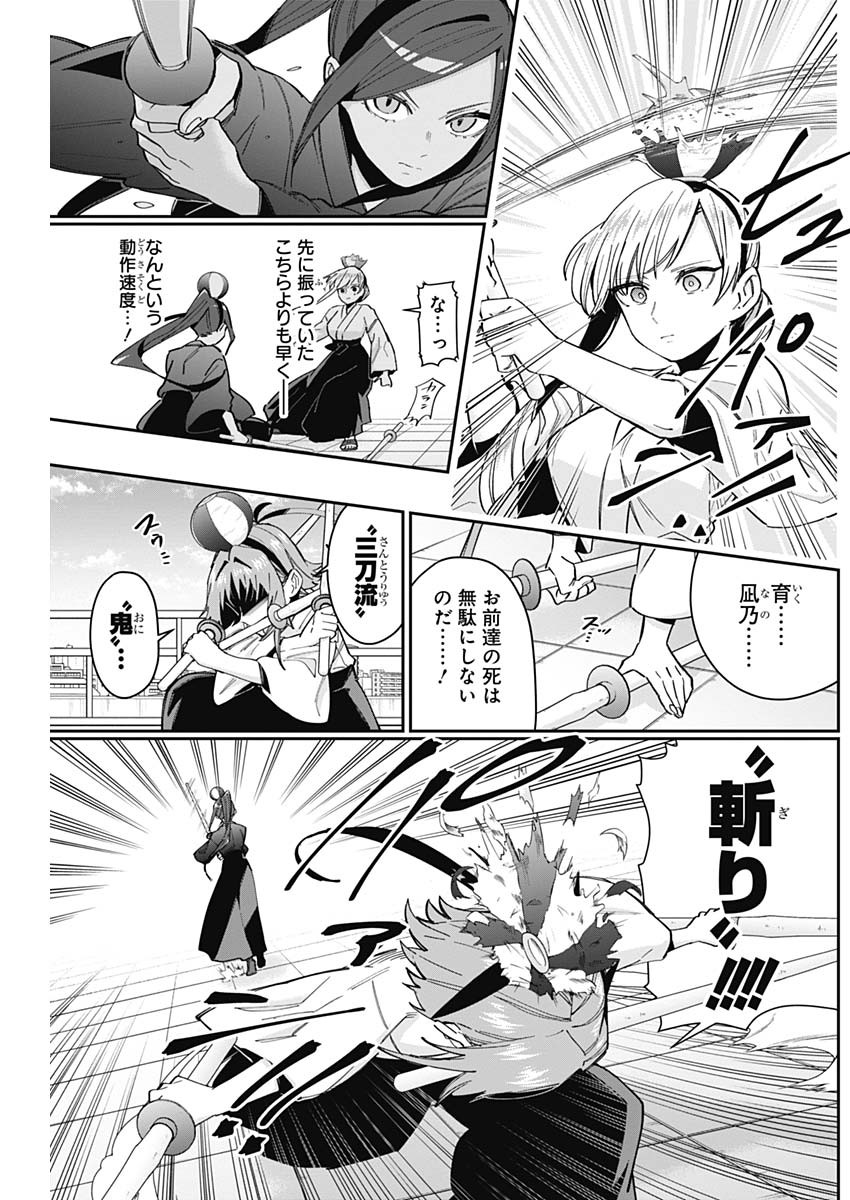 君のことが大大大大大好きな100人の彼女 Chap 82 - Next Chap 83