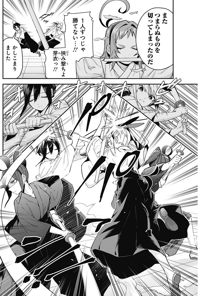 君のことが大大大大大好きな100人の彼女 Chap 82 - Next Chap 83
