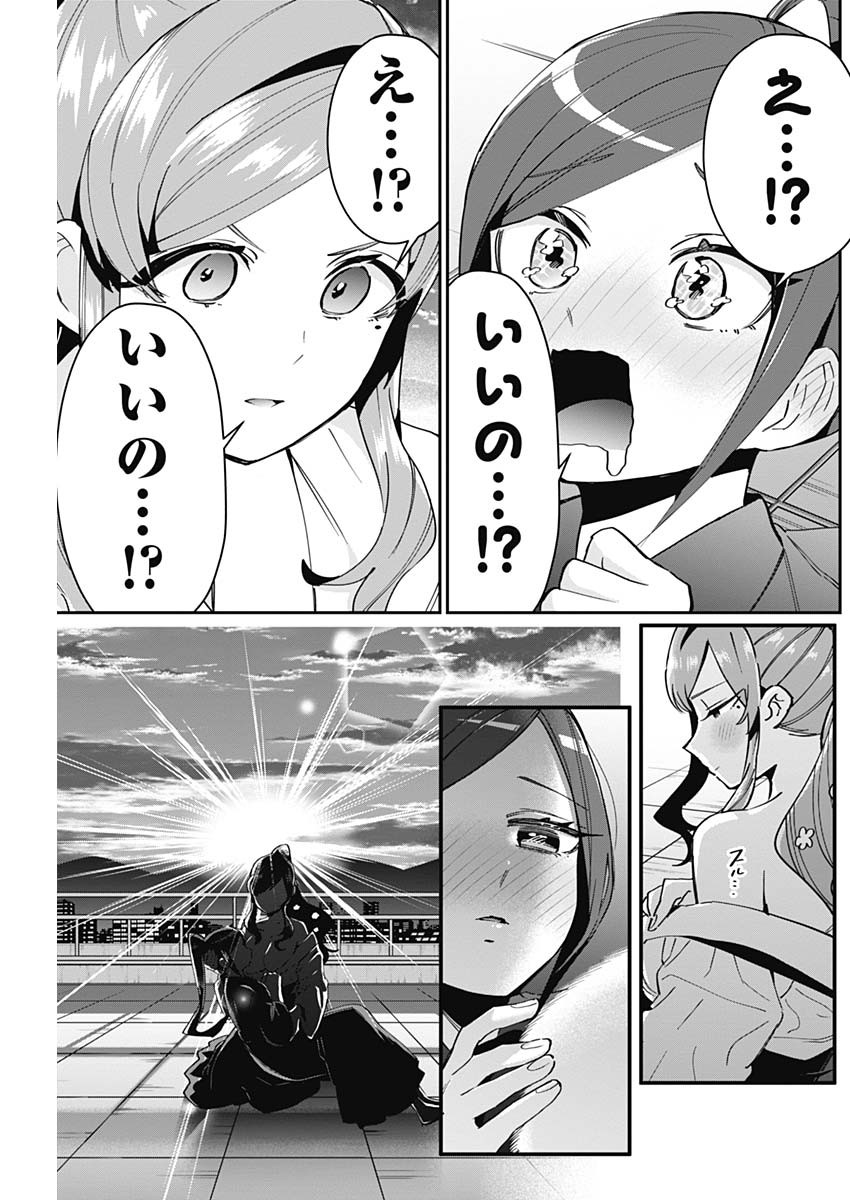 君のことが大大大大大好きな100人の彼女 Chap 82 - Next Chap 83