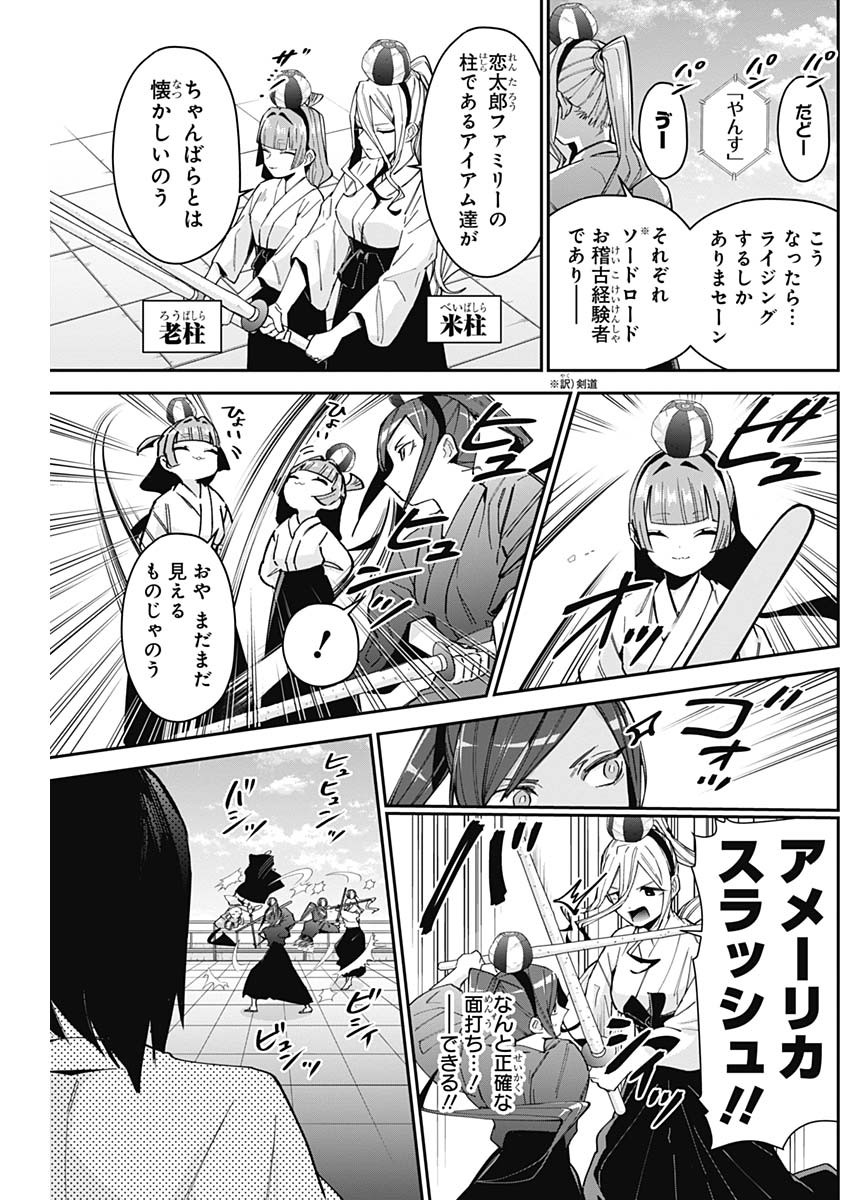 君のことが大大大大大好きな100人の彼女 Chap 82 - Next Chap 83