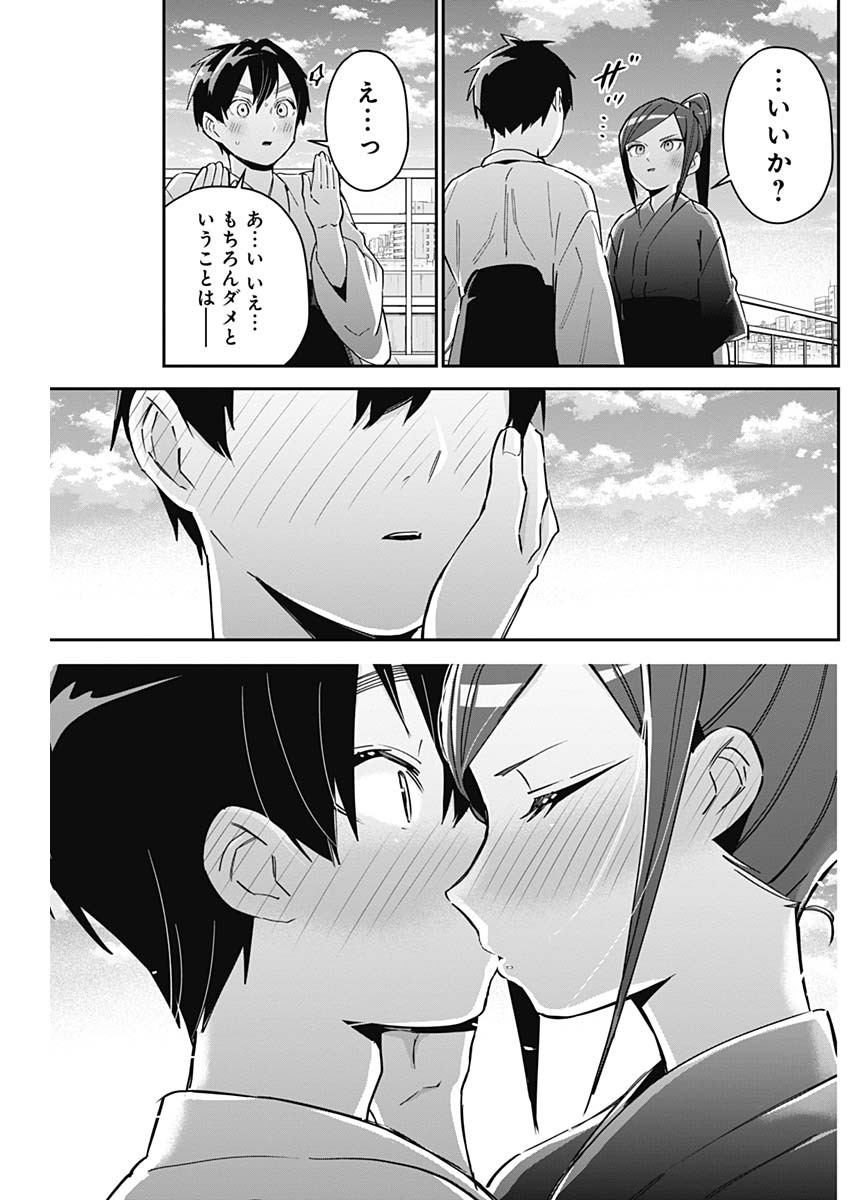 君のことが大大大大大好きな100人の彼女 Chap 82 - Next Chap 83
