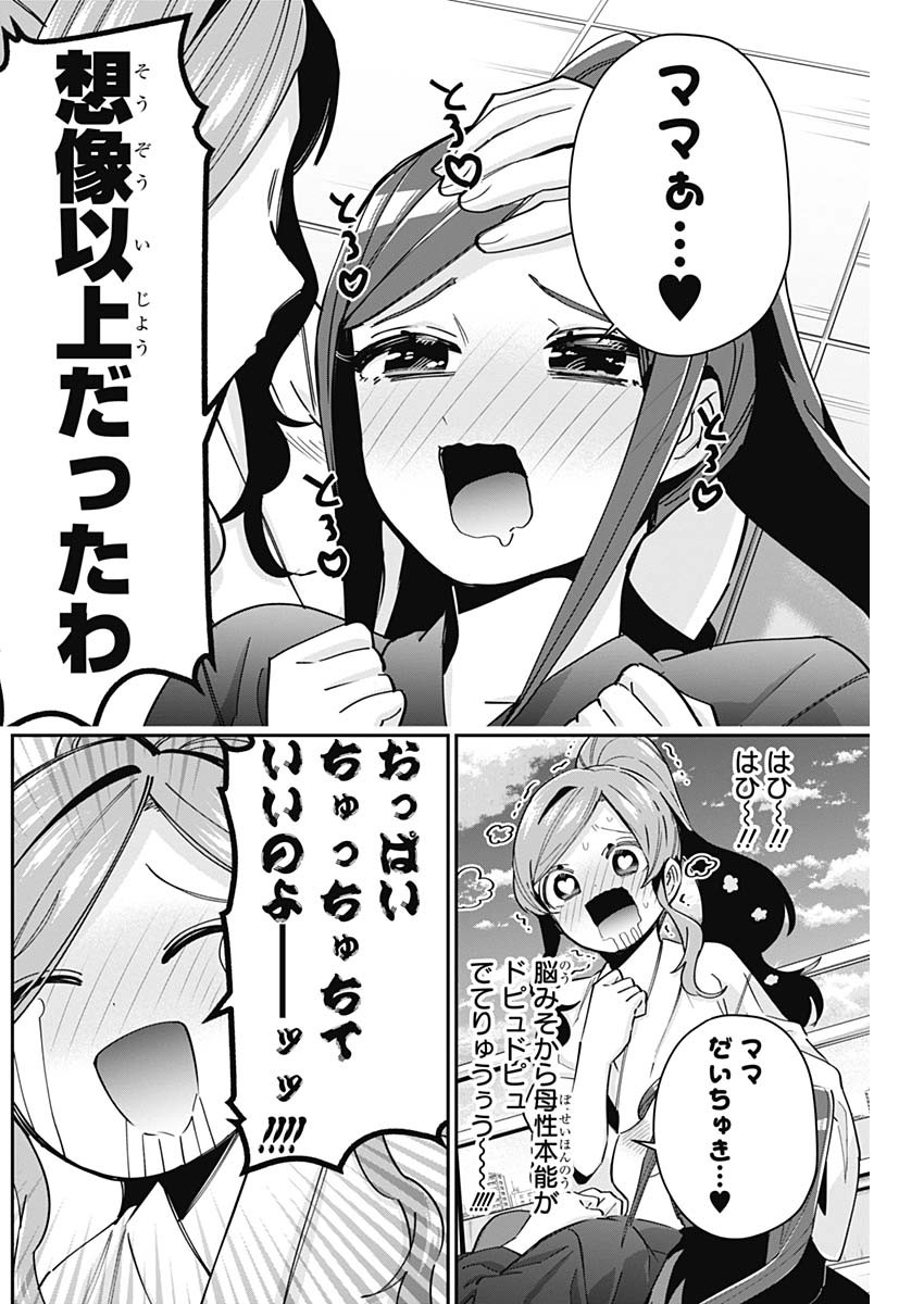君のことが大大大大大好きな100人の彼女 Chap 82 - Next Chap 83