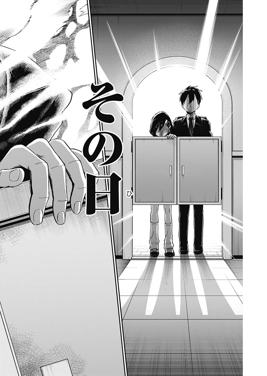 君のことが大大大大大好きな100人の彼女 Chap 83 - Next Chap 84