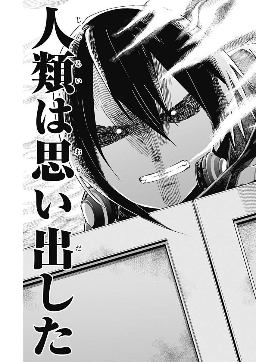 君のことが大大大大大好きな100人の彼女 Chap 83 - Next Chap 84
