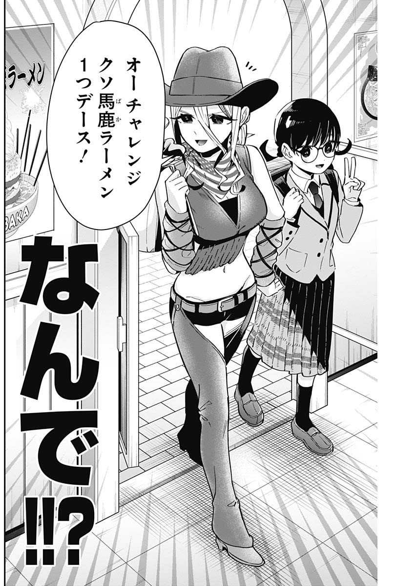 君のことが大大大大大好きな100人の彼女 Chap 83 - Next Chap 84