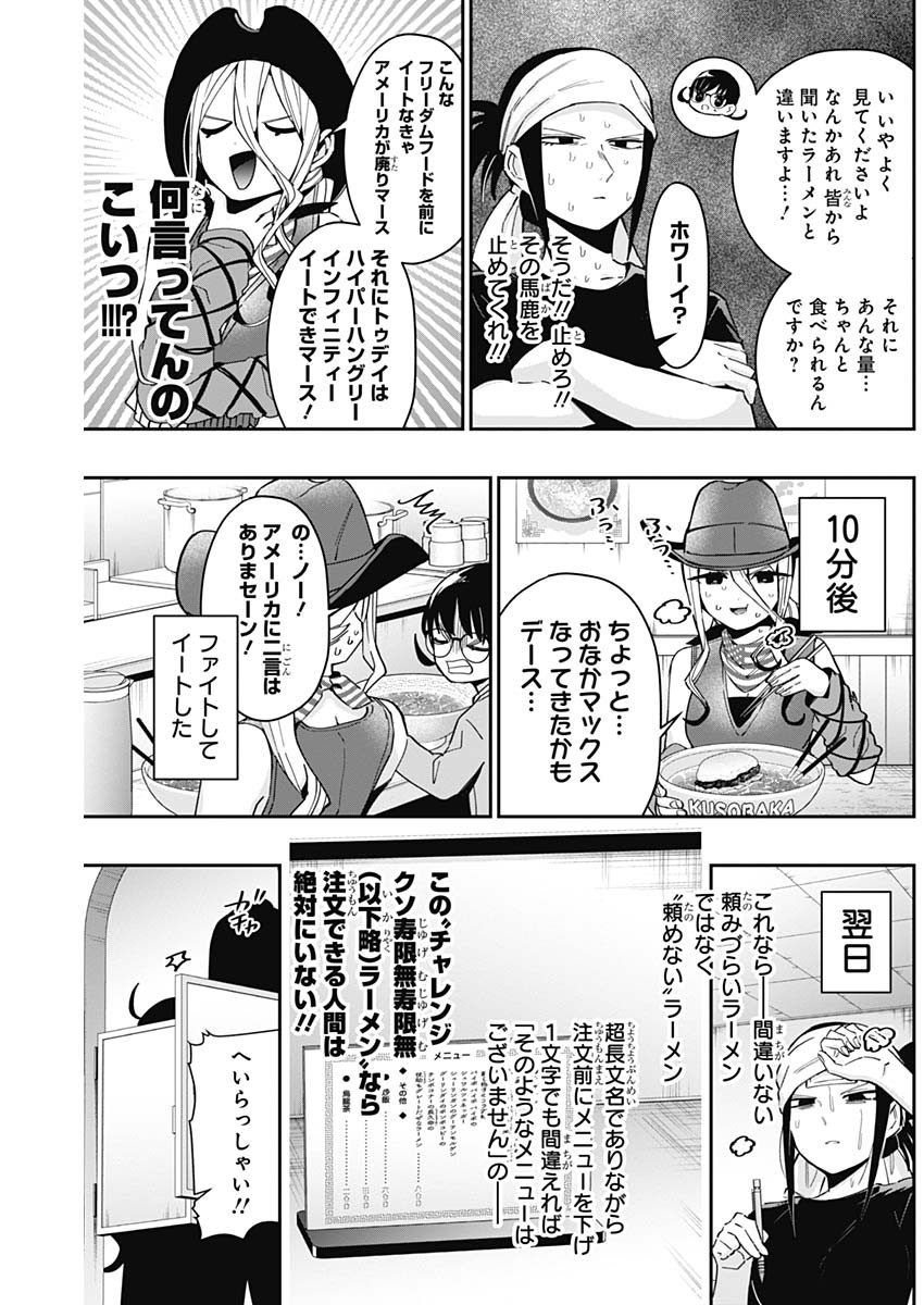 君のことが大大大大大好きな100人の彼女 Chap 83 - Next Chap 84