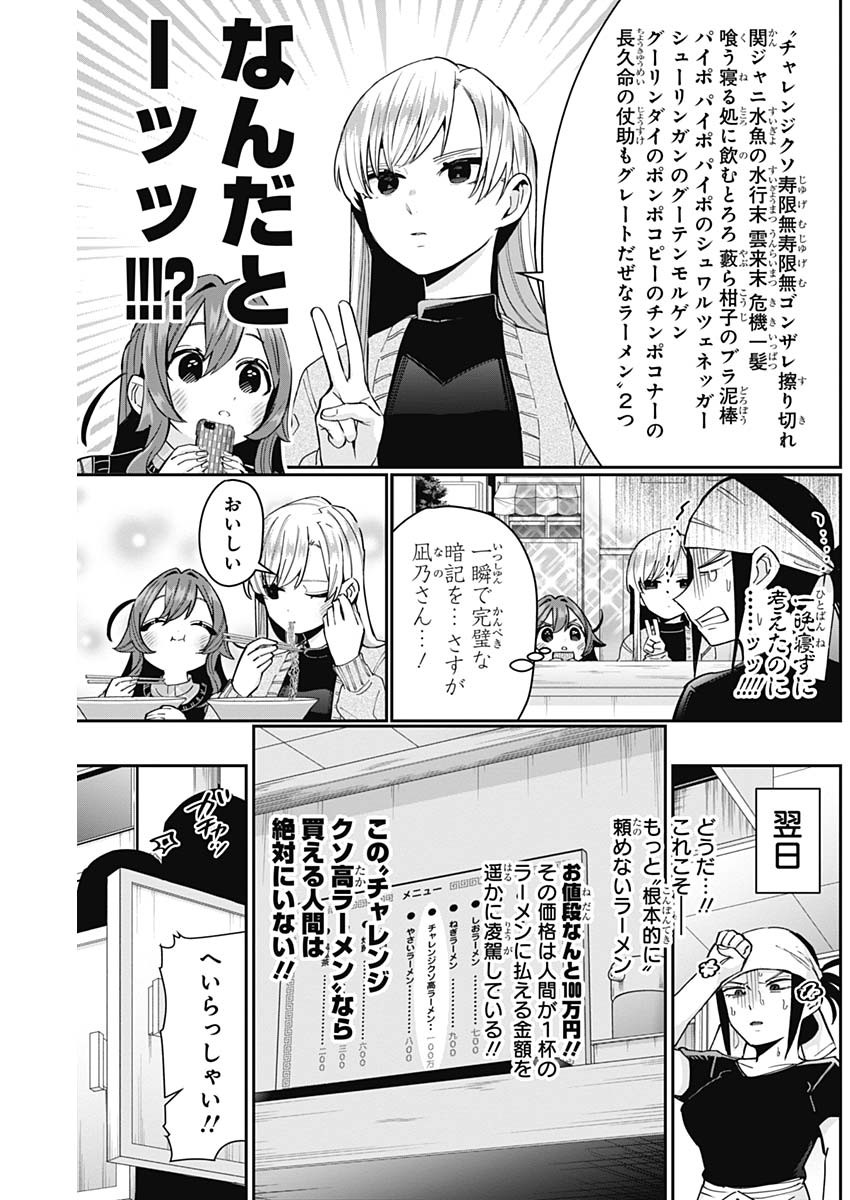 君のことが大大大大大好きな100人の彼女 Chap 83 - Next Chap 84