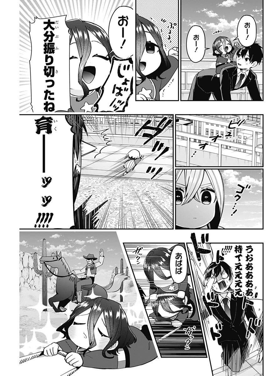 君のことが大大大大大好きな100人の彼女 Chap 84 - Next Chap 85