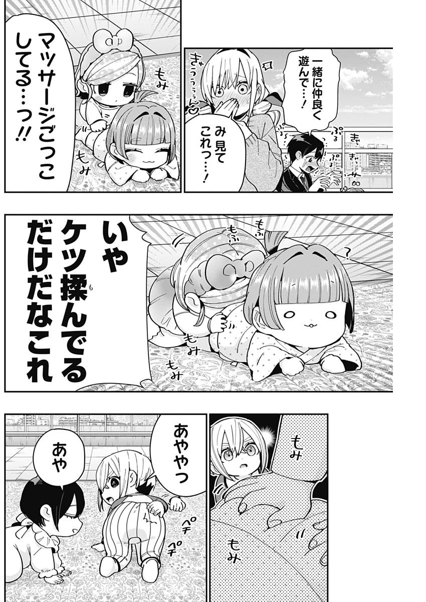 君のことが大大大大大好きな100人の彼女 Chap 84 - Next Chap 85