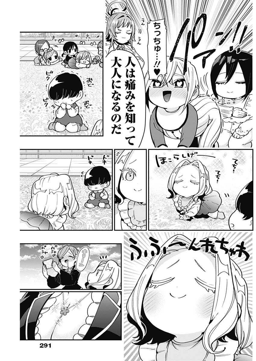 君のことが大大大大大好きな100人の彼女 Chap 84 - Next Chap 85