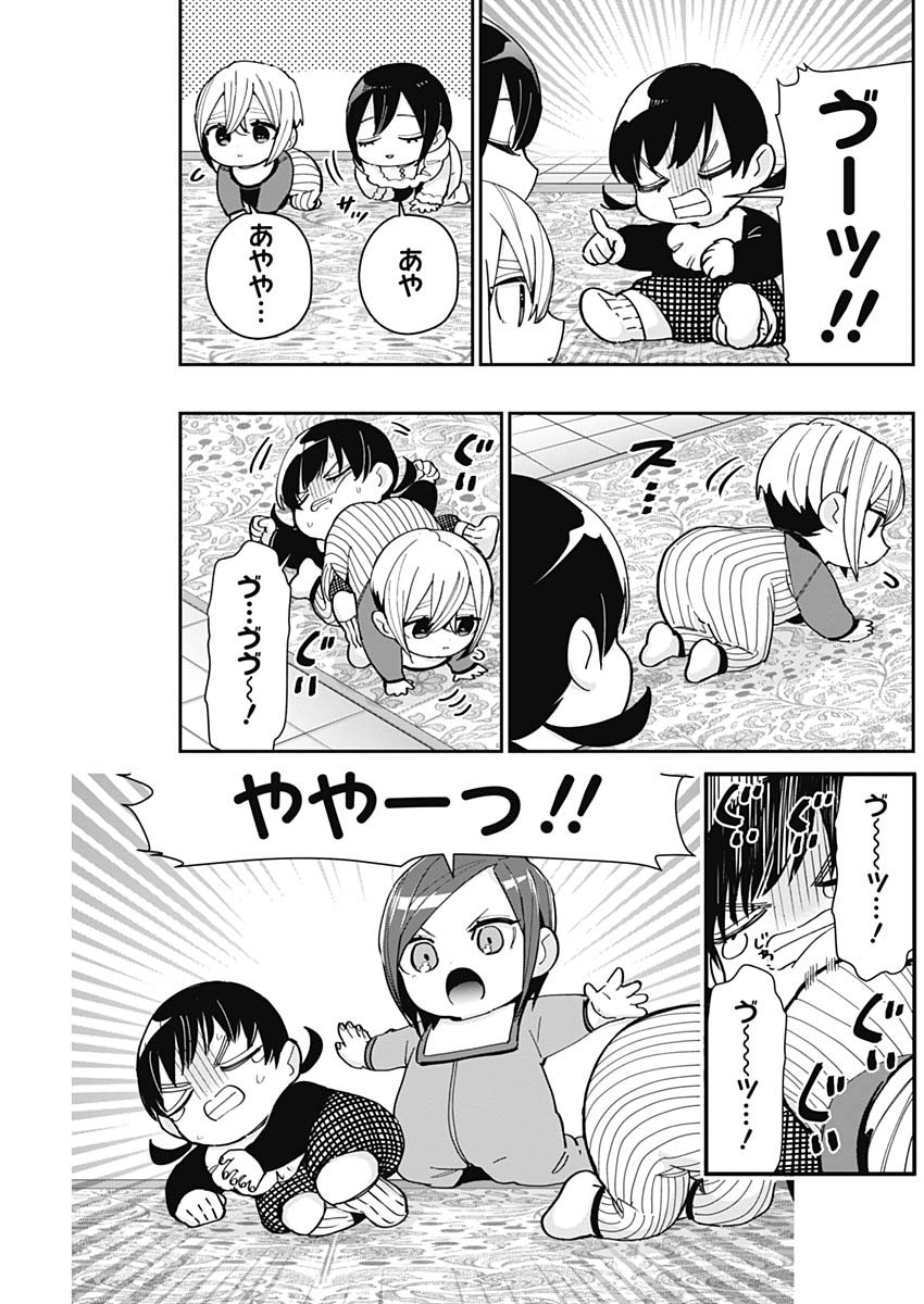 君のことが大大大大大好きな100人の彼女 Chap 84 - Next Chap 85