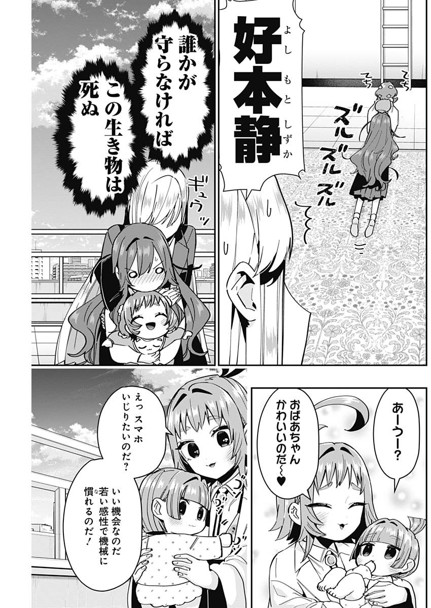 君のことが大大大大大好きな100人の彼女 Chap 84 - Next Chap 85