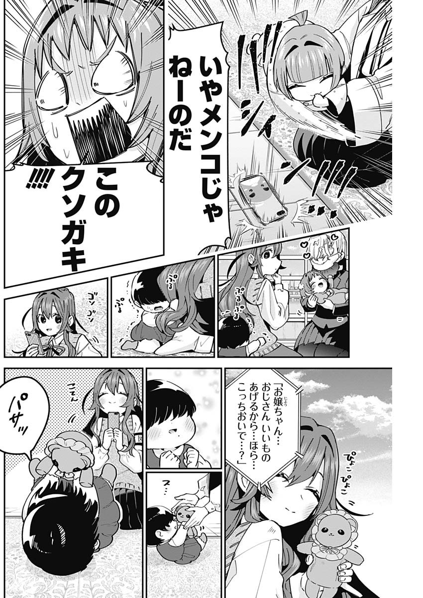 君のことが大大大大大好きな100人の彼女 Chap 84 - Next Chap 85