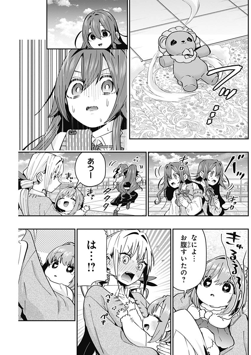 君のことが大大大大大好きな100人の彼女 Chap 84 - Next Chap 85
