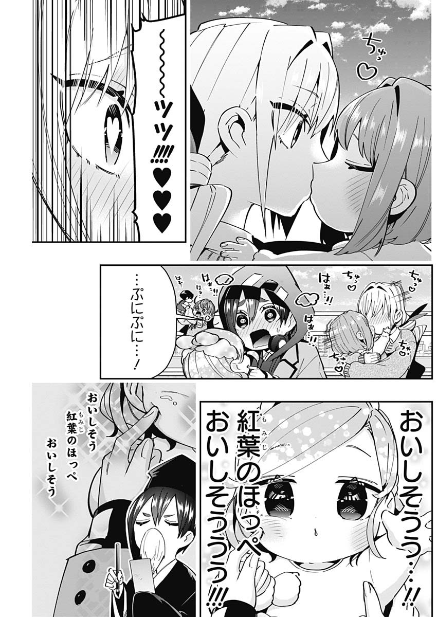 君のことが大大大大大好きな100人の彼女 Chap 84 - Next Chap 85