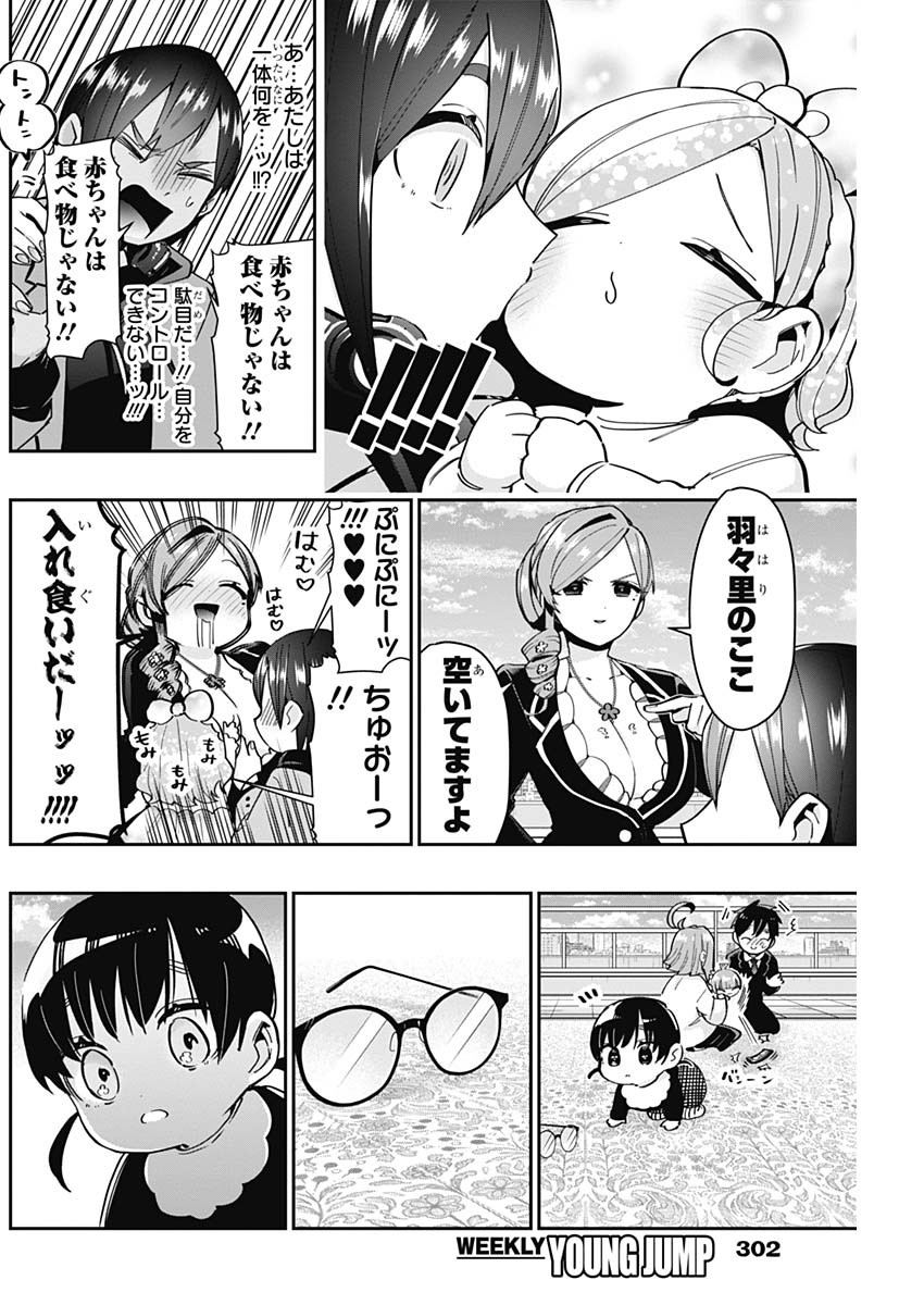 君のことが大大大大大好きな100人の彼女 Chap 84 - Next Chap 85