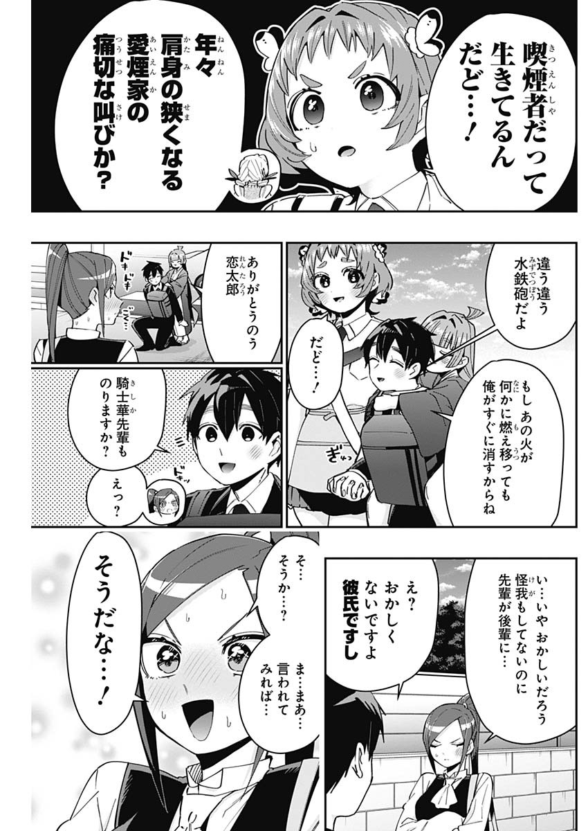 君のことが大大大大大好きな100人の彼女 Chap 85 - Next Chap 86