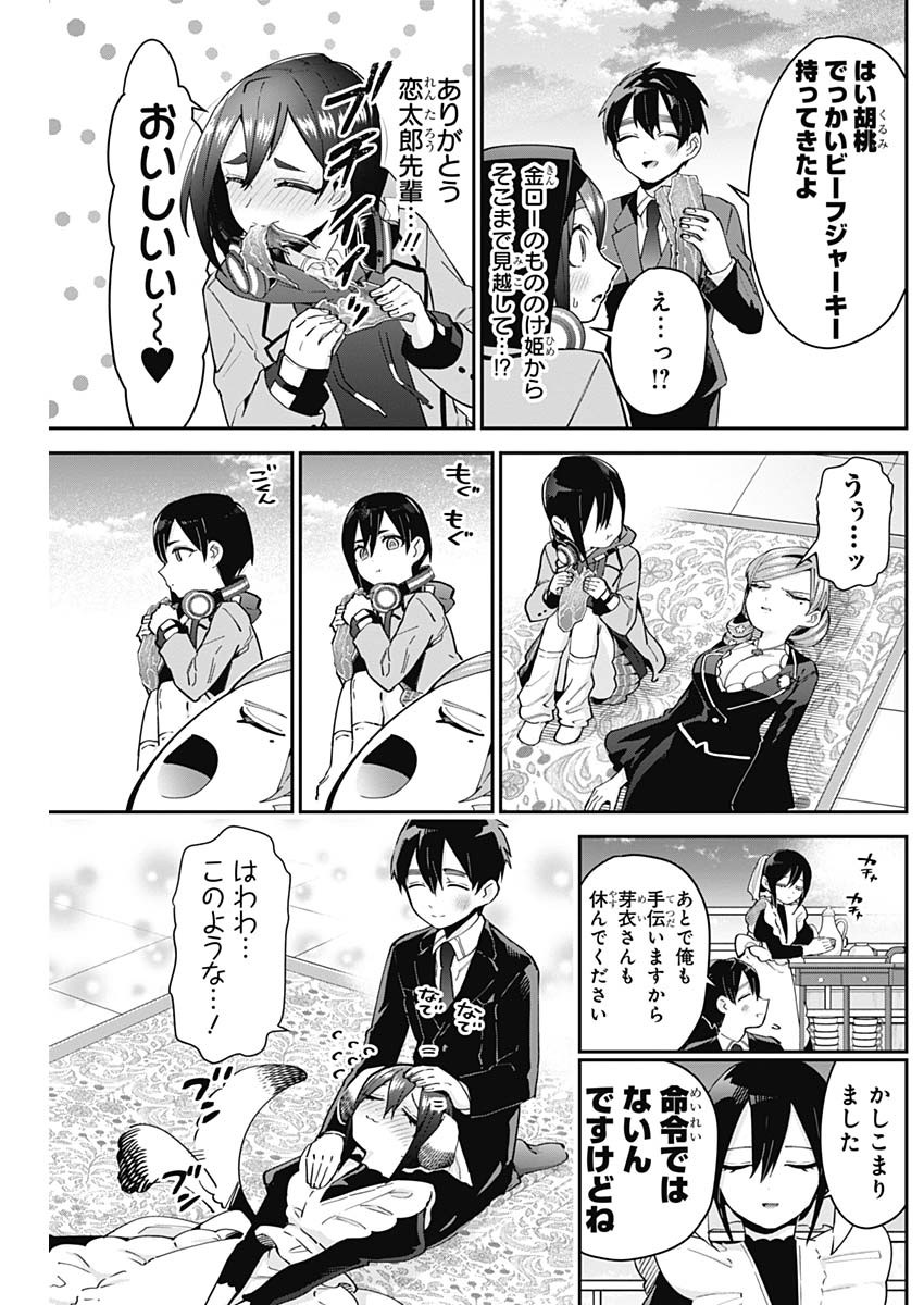 君のことが大大大大大好きな100人の彼女 Chap 85 - Next Chap 86