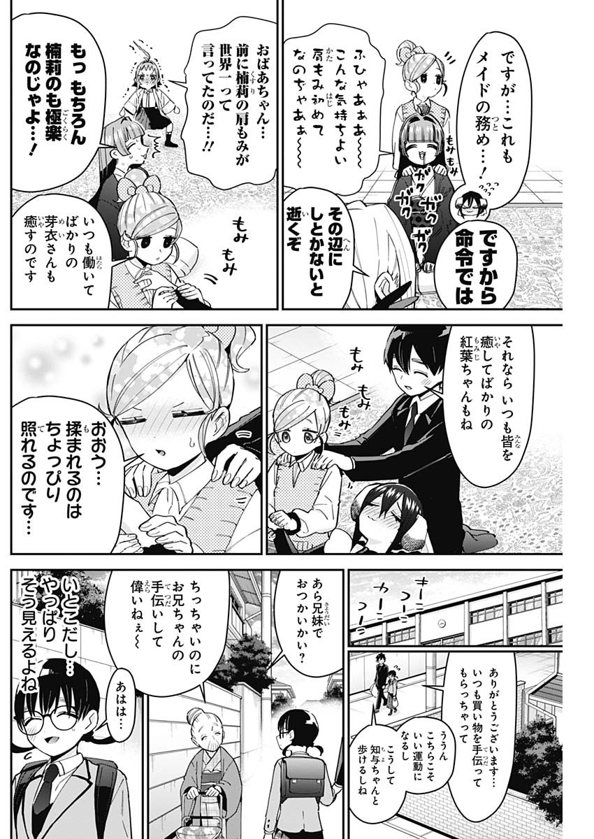 君のことが大大大大大好きな100人の彼女 Chap 85 - Next Chap 86