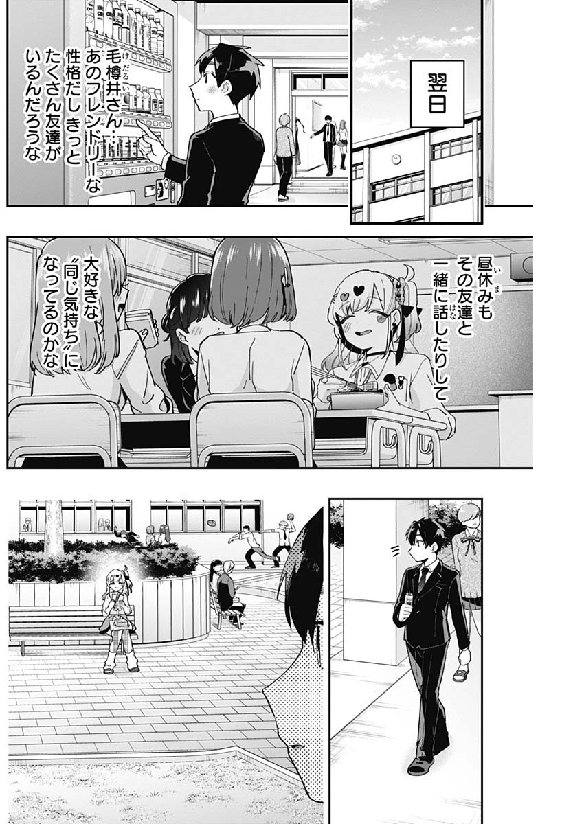 君のことが大大大大大好きな100人の彼女 Chap 87 - Next Chap 88