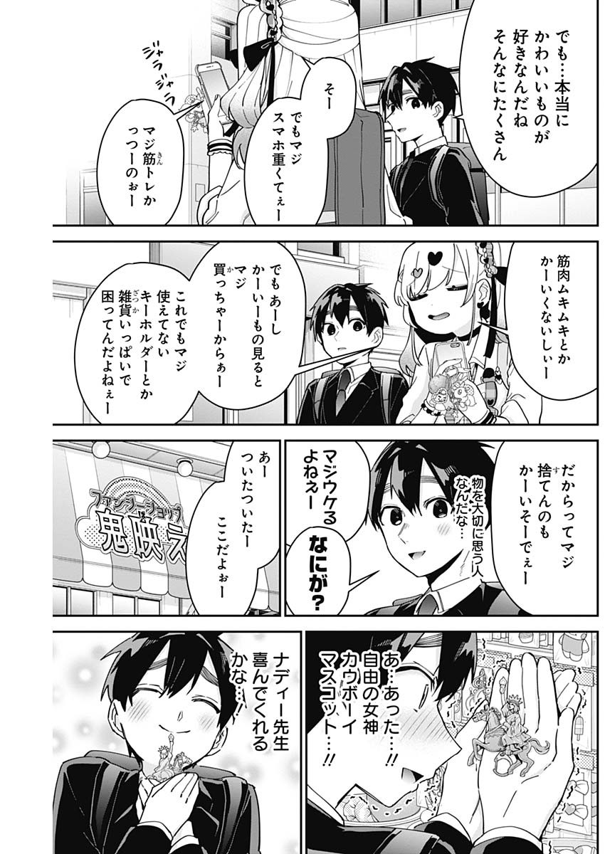 君のことが大大大大大好きな100人の彼女 Chap 87 - Next Chap 88