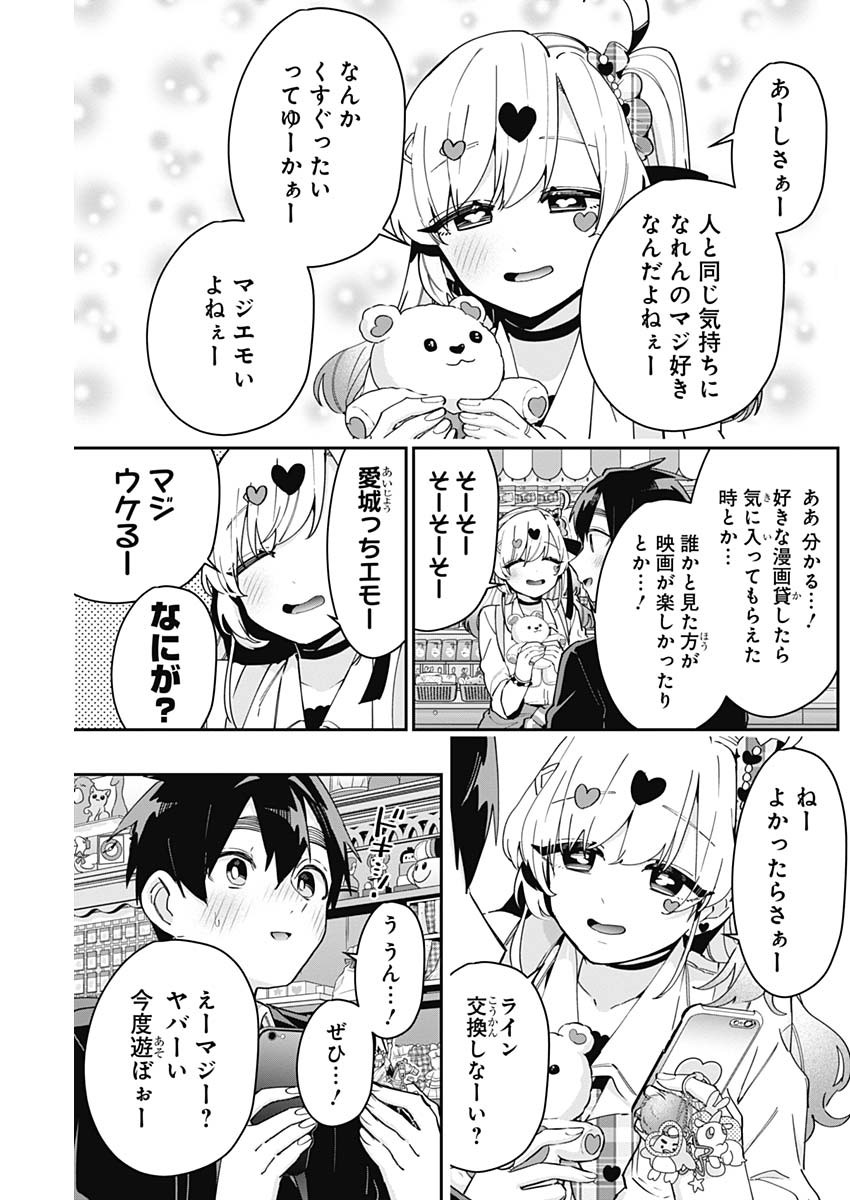 君のことが大大大大大好きな100人の彼女 Chap 87 - Next Chap 88