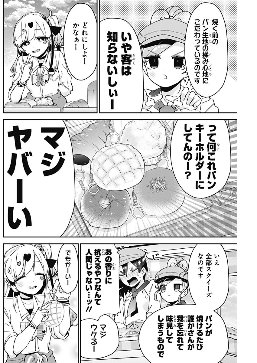 君のことが大大大大大好きな100人の彼女 Chap 88 - Next Chap 89
