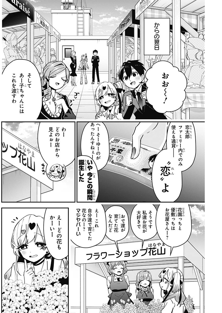 君のことが大大大大大好きな100人の彼女 Chap 88 - Next Chap 89