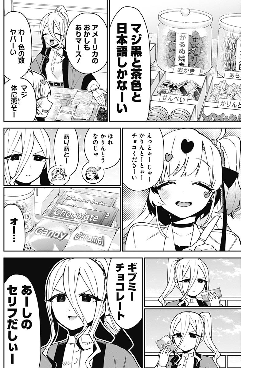 君のことが大大大大大好きな100人の彼女 Chap 88 - Next Chap 89