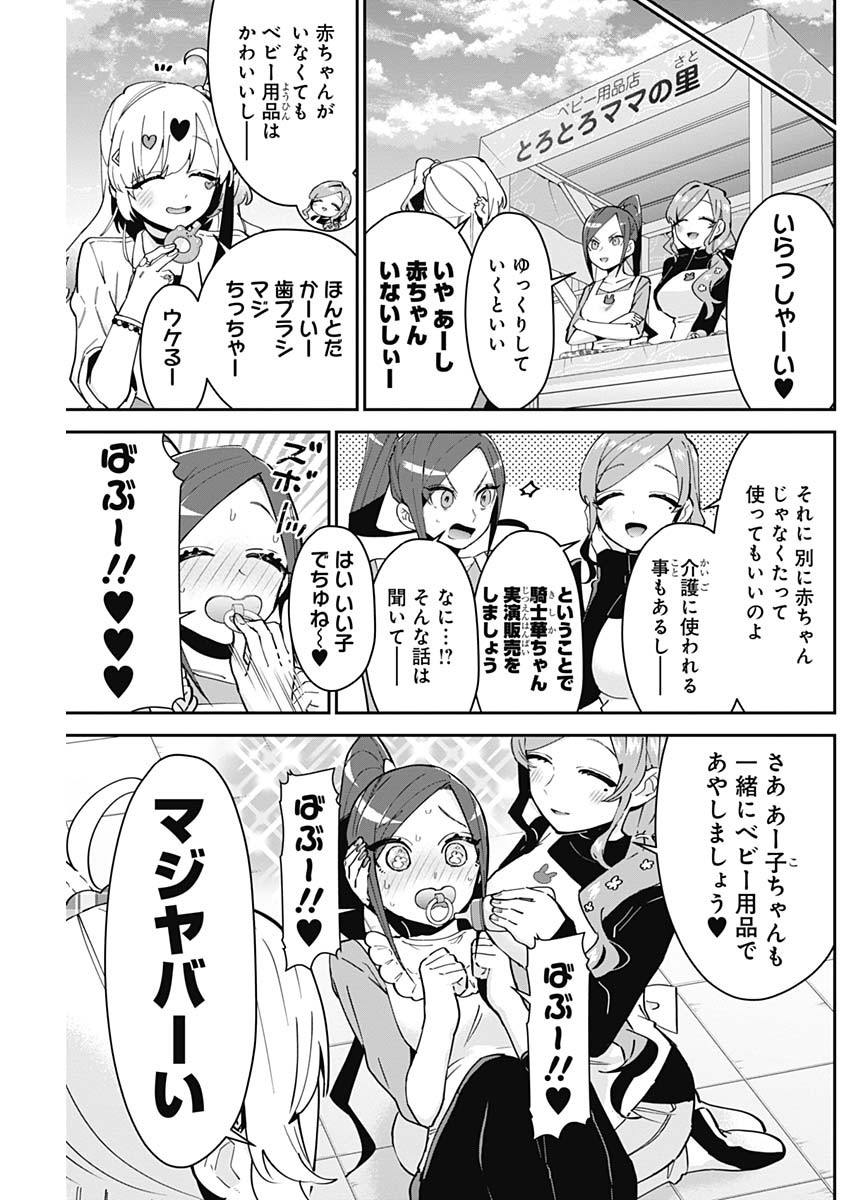 君のことが大大大大大好きな100人の彼女 Chap 88 - Next Chap 89