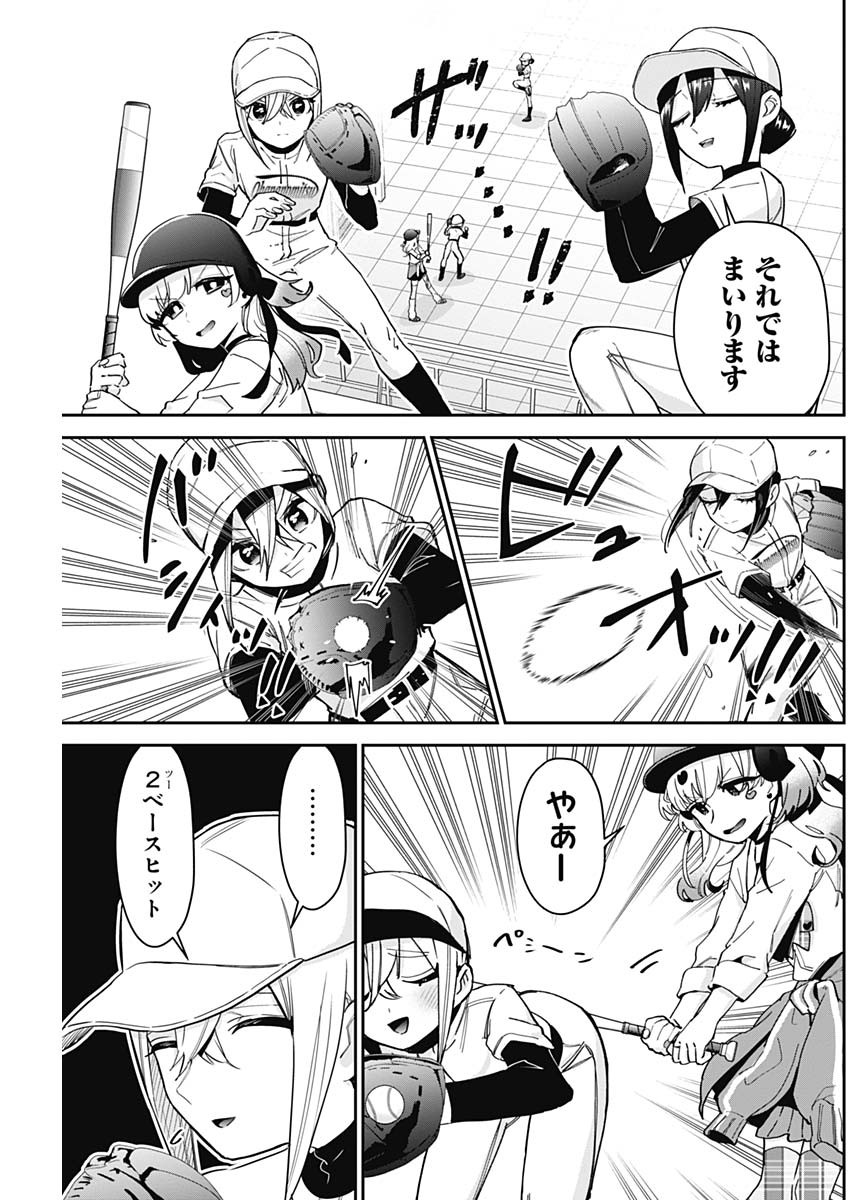 君のことが大大大大大好きな100人の彼女 Chap 88 - Next Chap 89