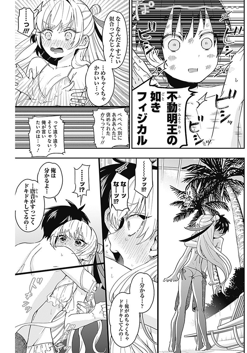 君のことが大大大大大好きな100人の彼女 Chap 9 - Next Chap 10