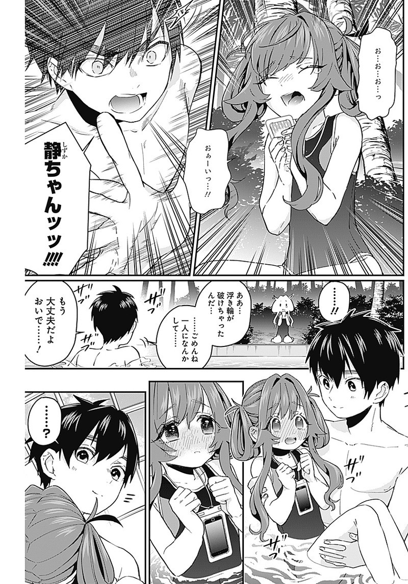 君のことが大大大大大好きな100人の彼女 Chap 9 - Next Chap 10