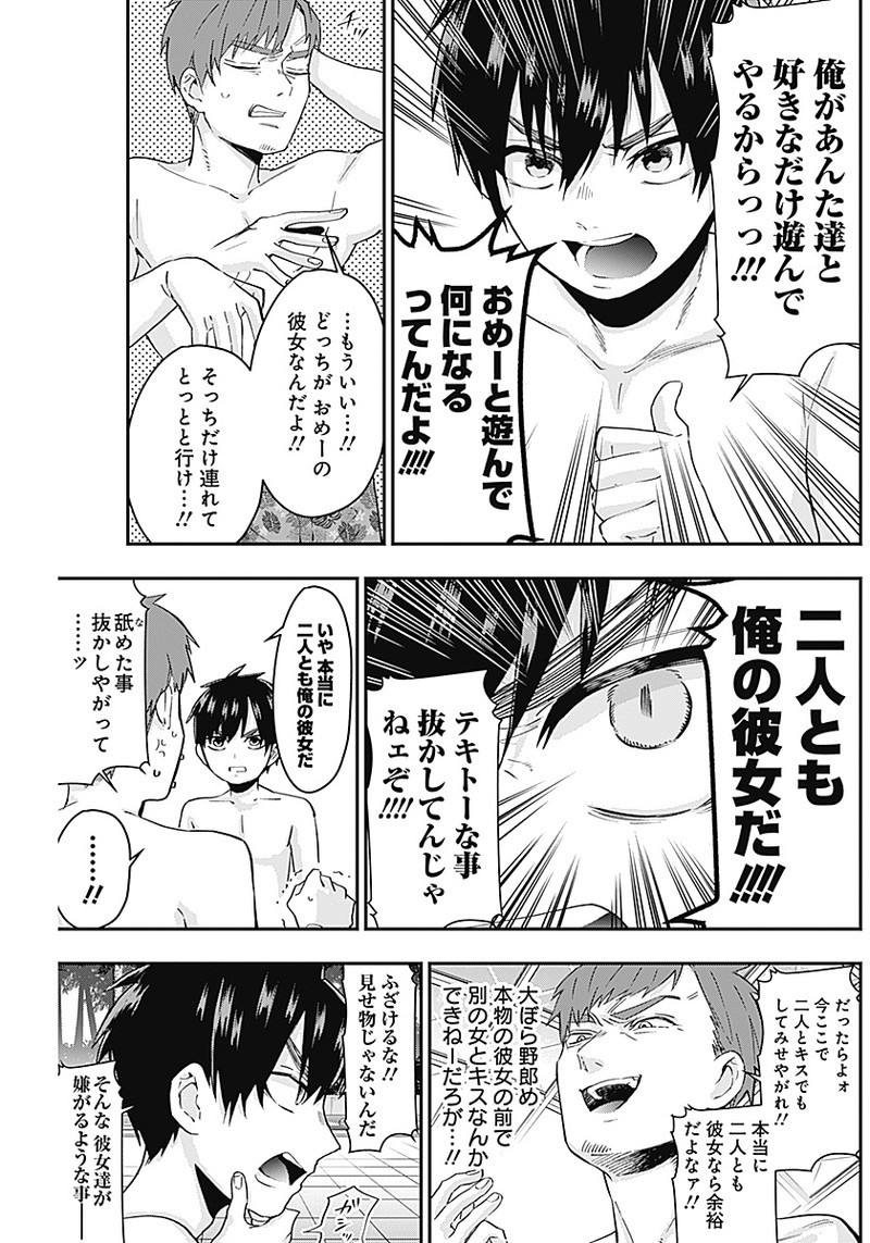 君のことが大大大大大好きな100人の彼女 Chap 9 - Next Chap 10