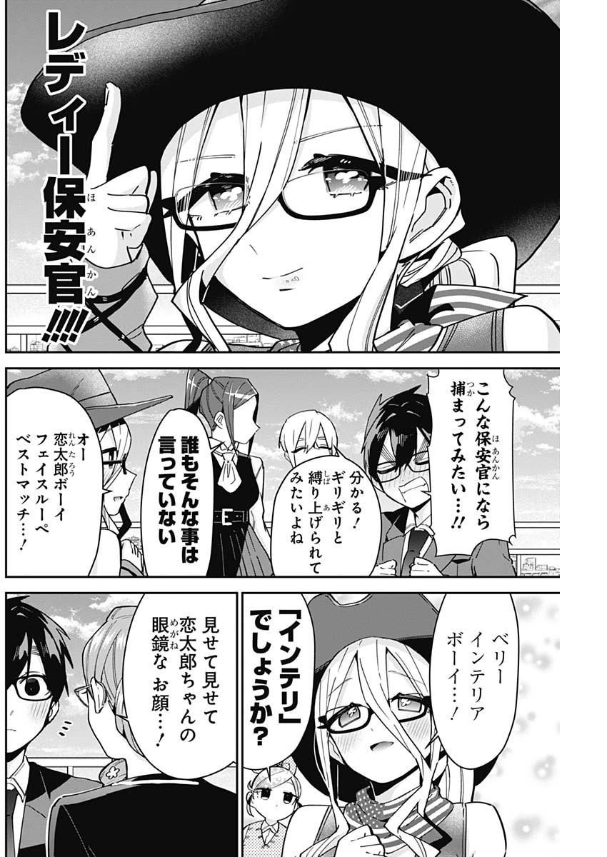 君のことが大大大大大好きな100人の彼女 Chap 93 - Next Chap 94